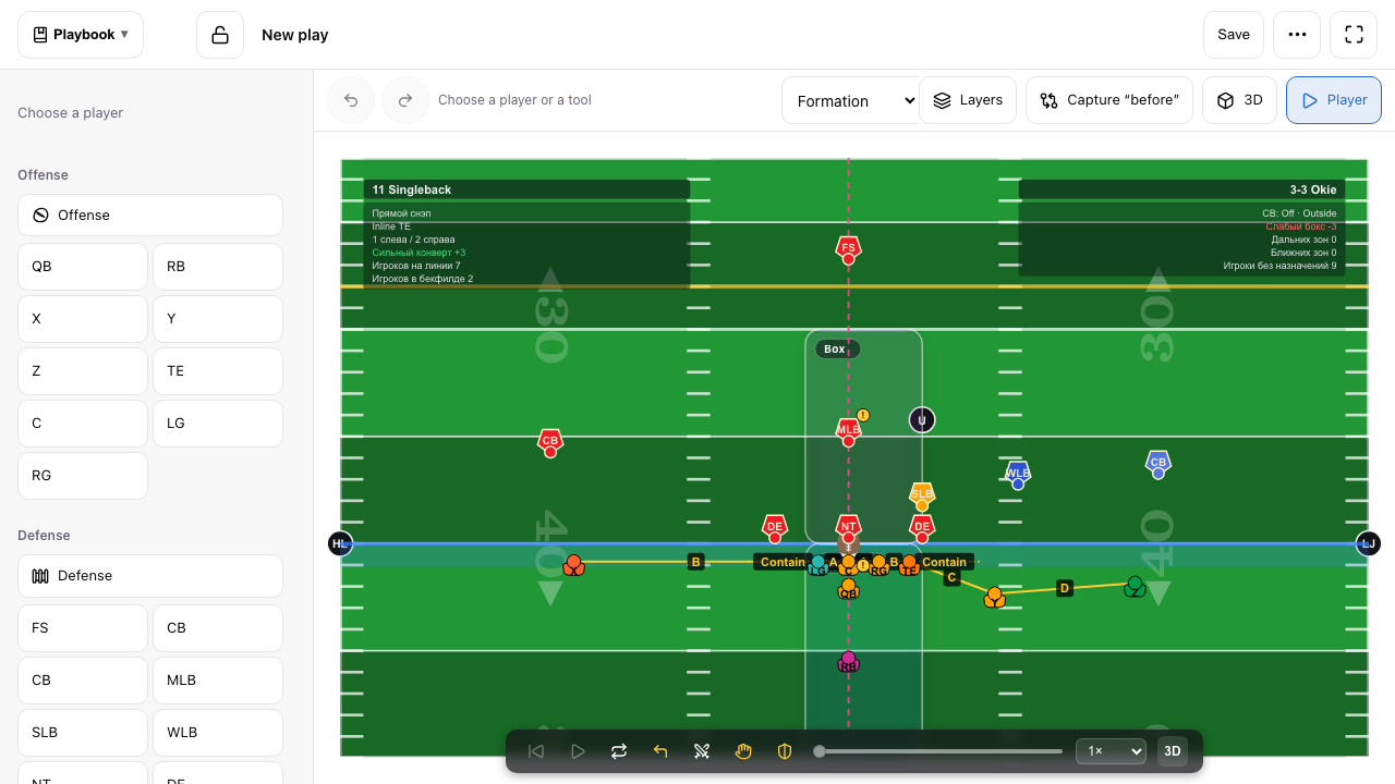 L'editor di playbook di football ProAF: campo, giocatori e strumenti